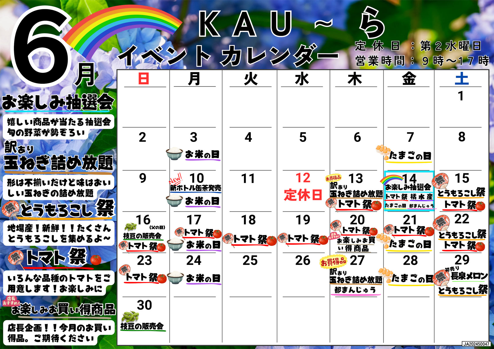 KAU～ら_6月カレンダー