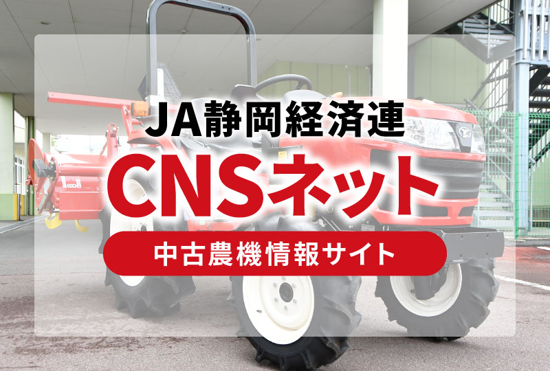 CNSネット