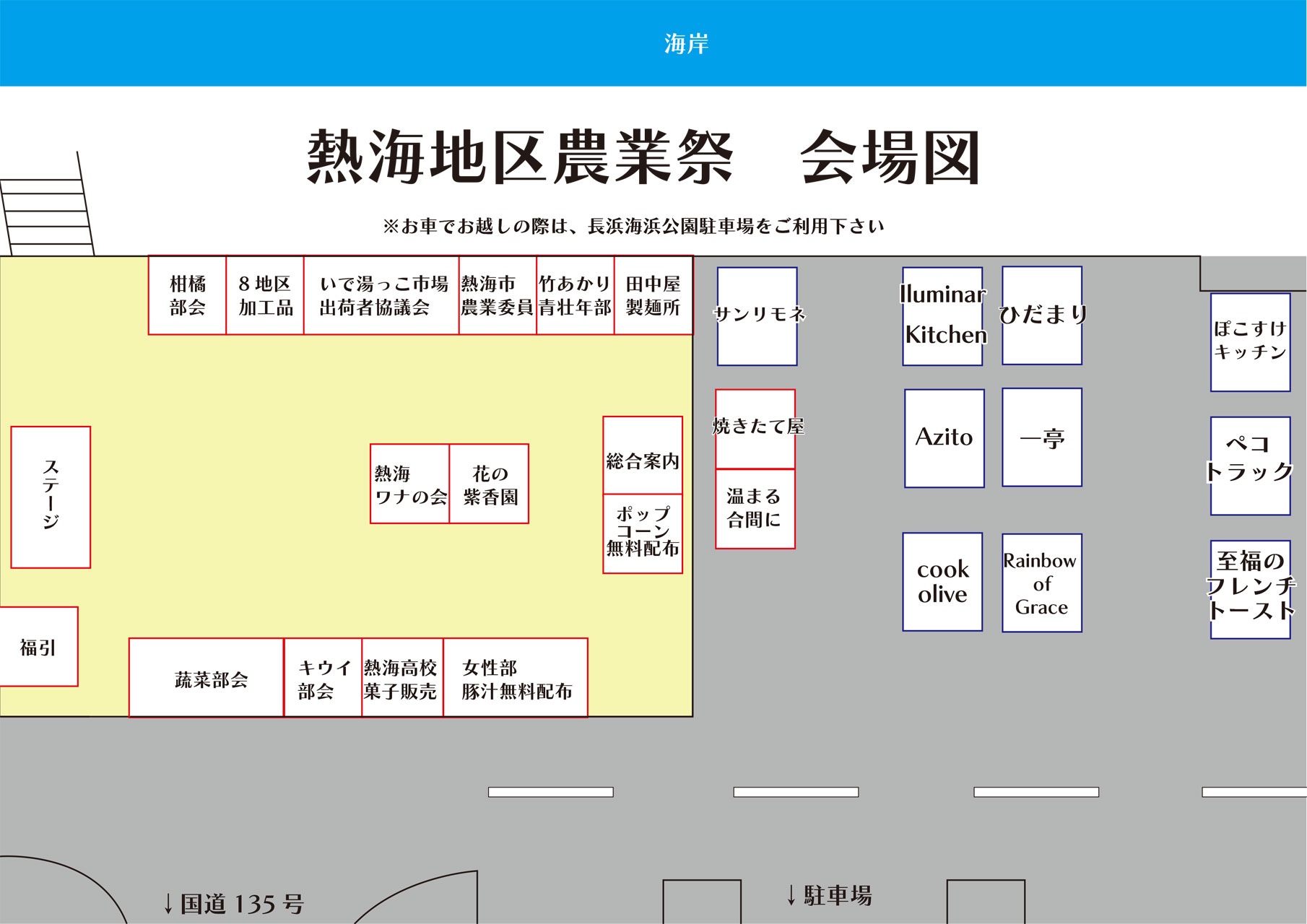 熱海地区農業祭チラシ2