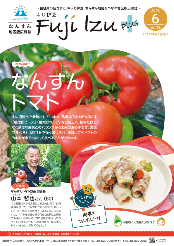 なんすん版vol19
