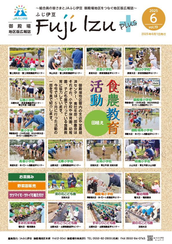 御殿場版vol19