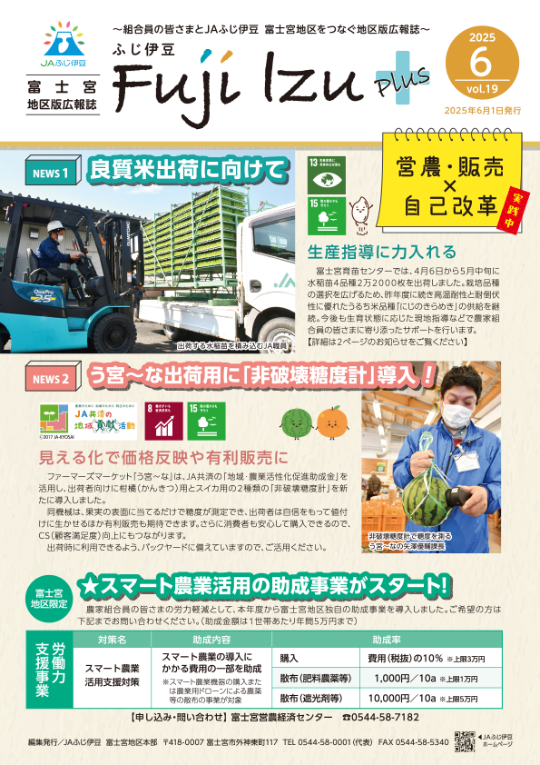 富士宮版vol19
