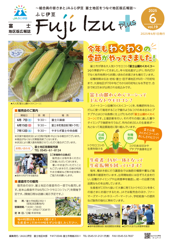 富士版vol19