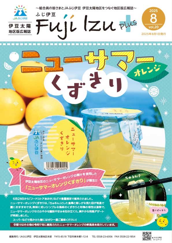 伊豆太陽地区vol20-1
