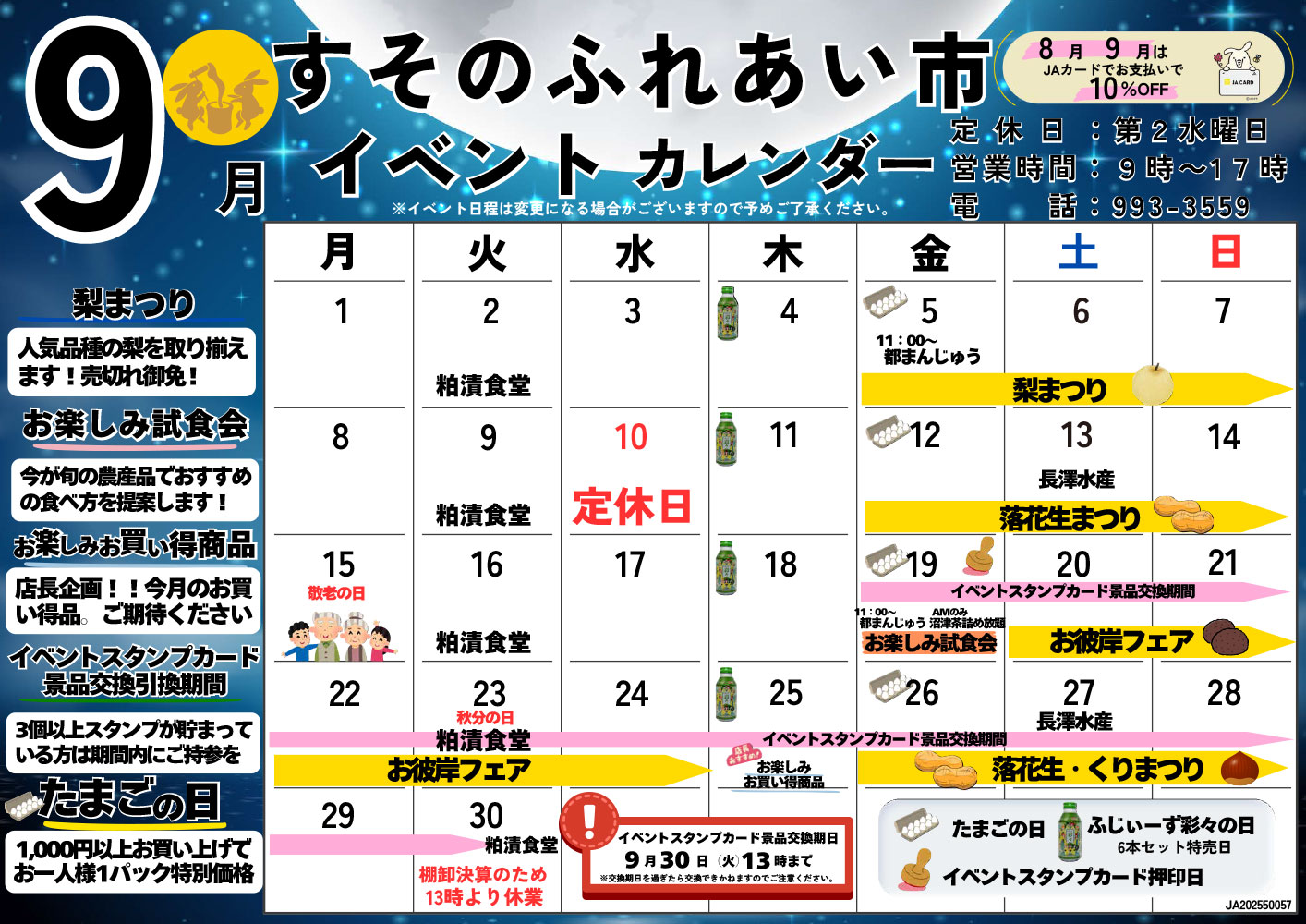 すそのふれあい市