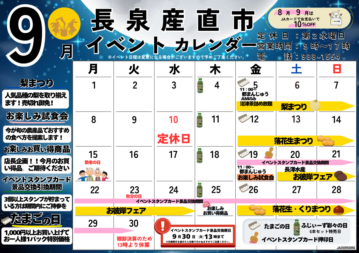 長泉産直市