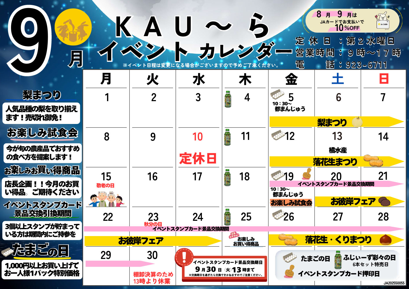 KAU～ら