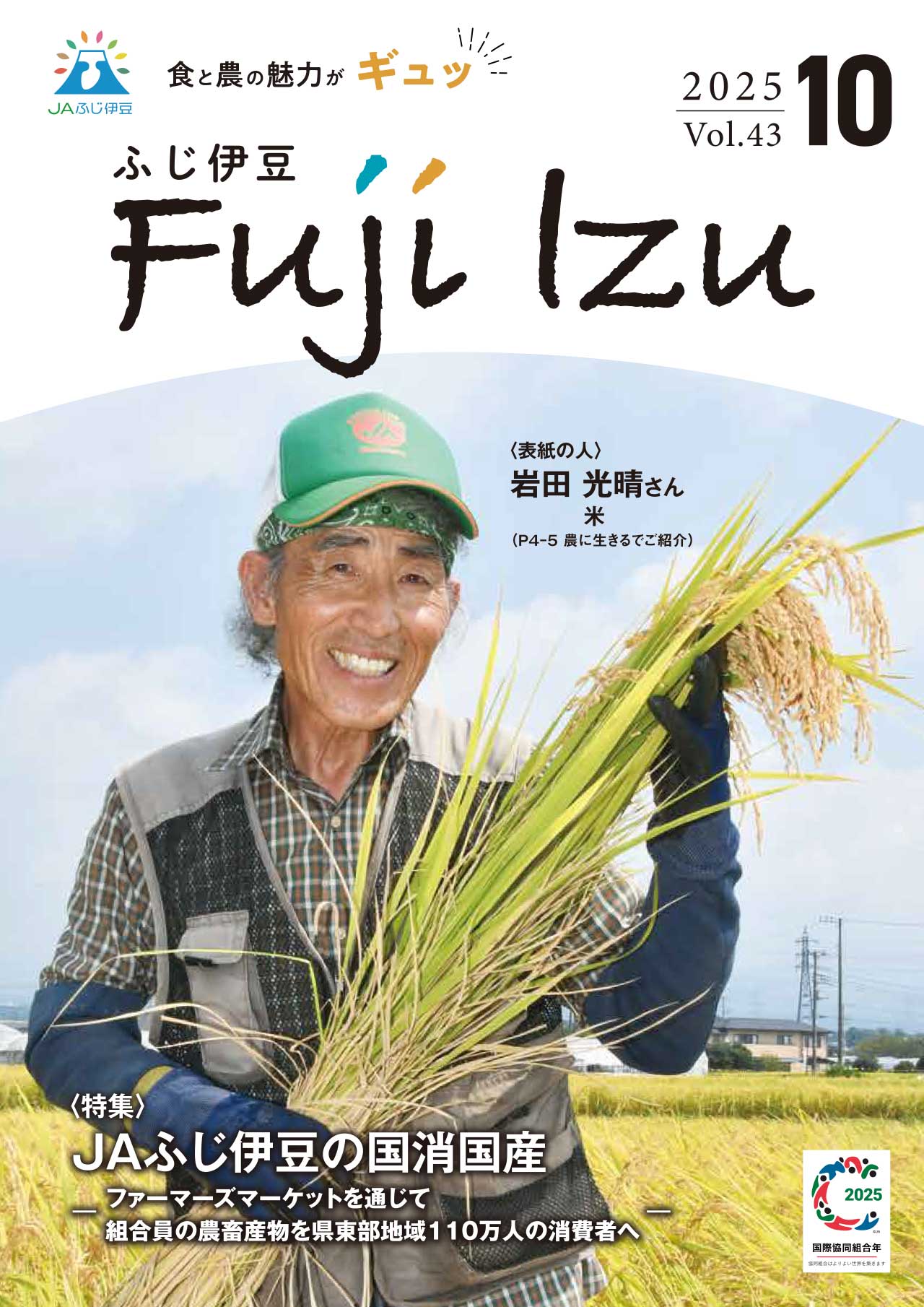 表紙