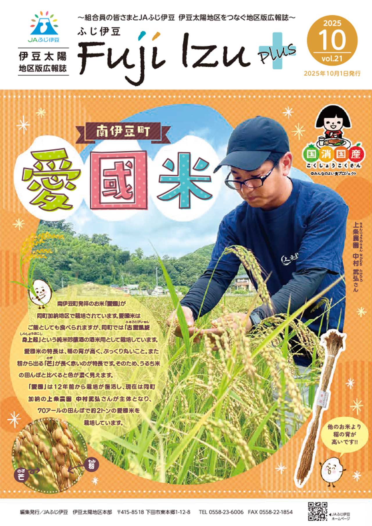 伊豆太陽地区vol21-1