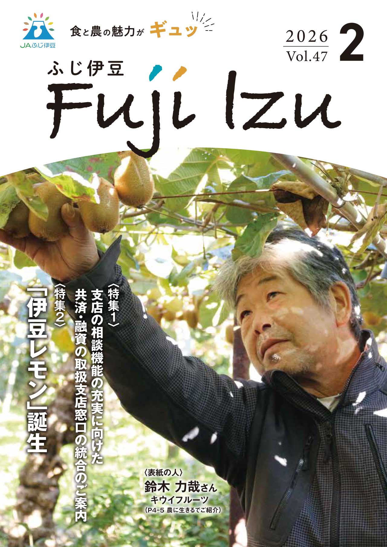 表紙2月号