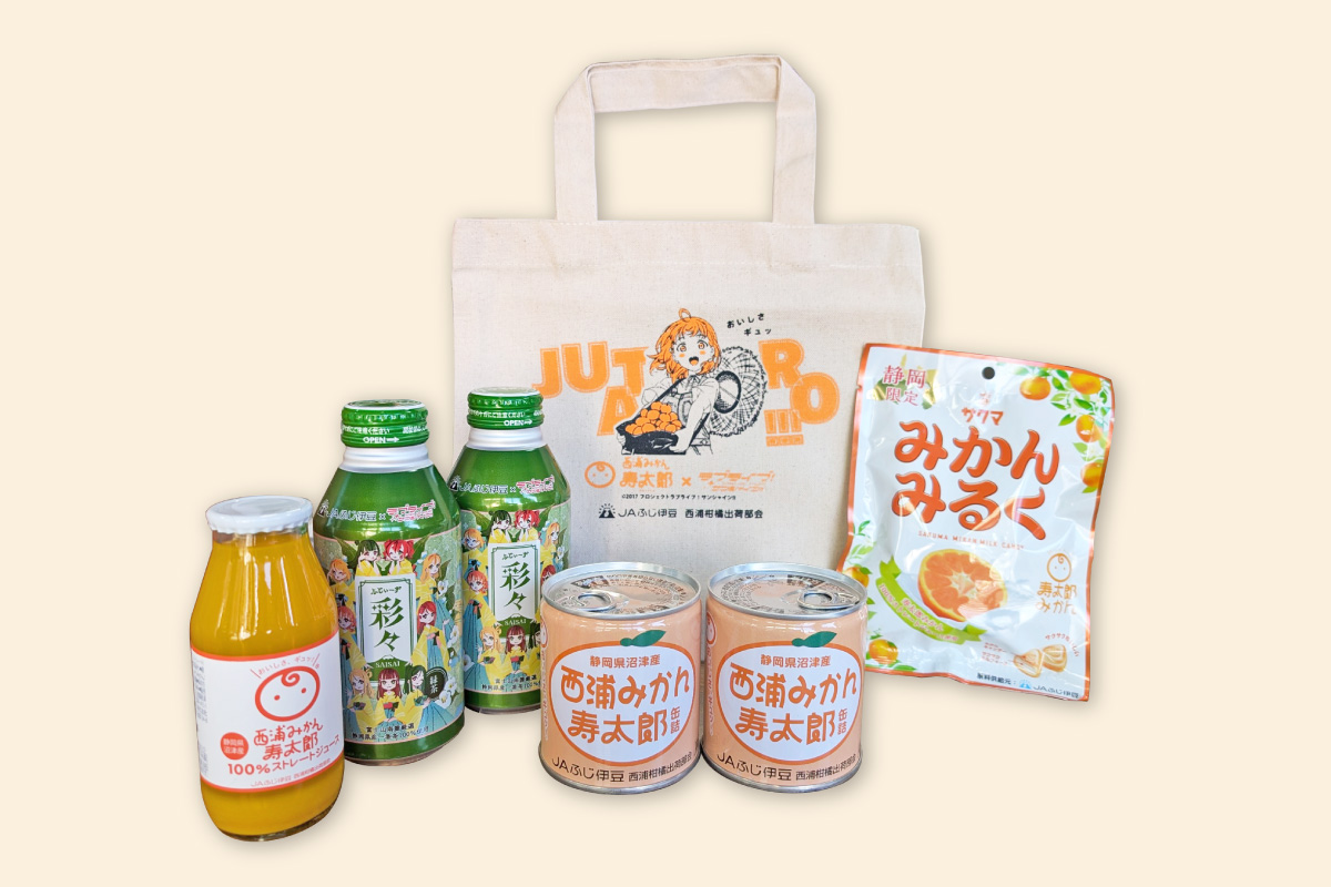 みかん大使おすすめセット