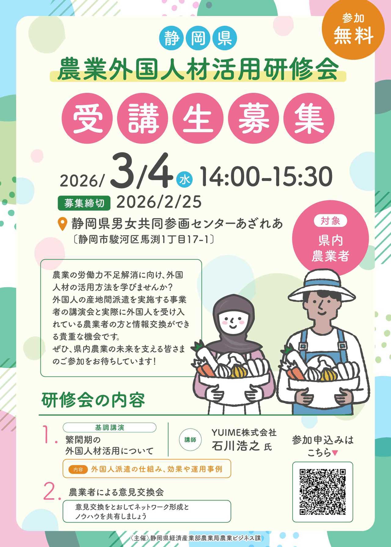 ☆外国人チラシ最終