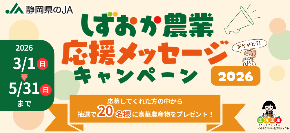 ホームページバナー①