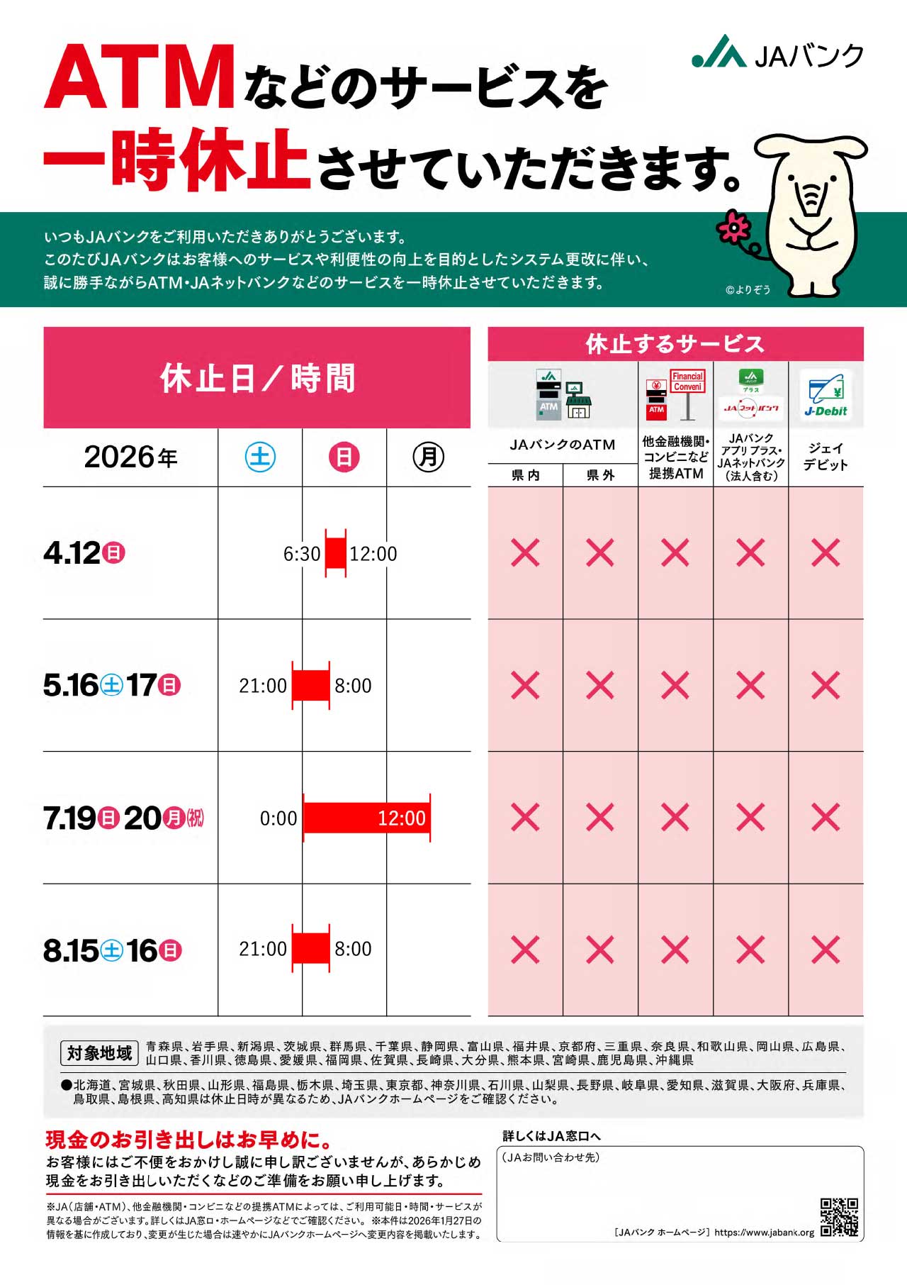 別紙２_ポスターデザイン-2