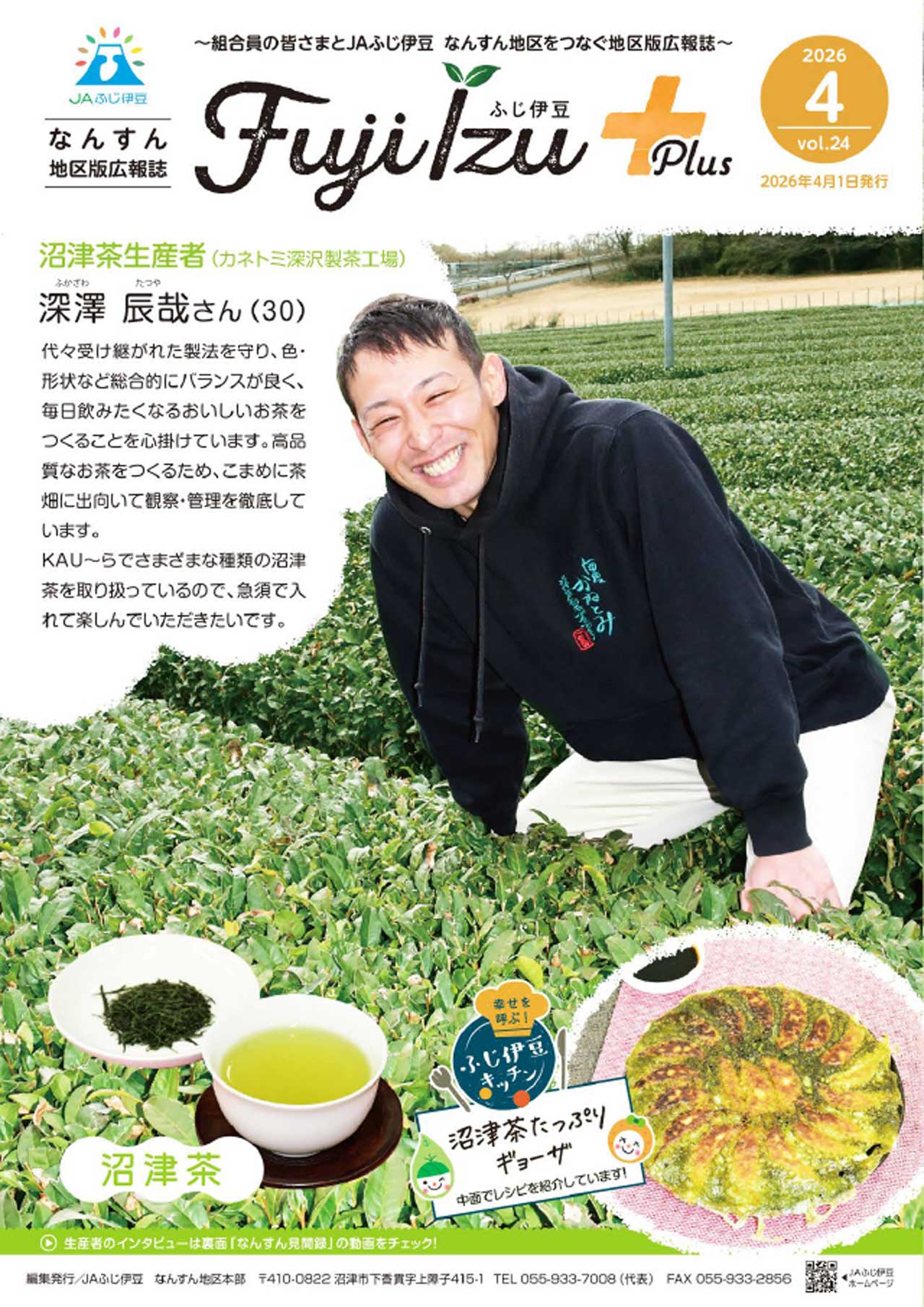 なんすん４月-1