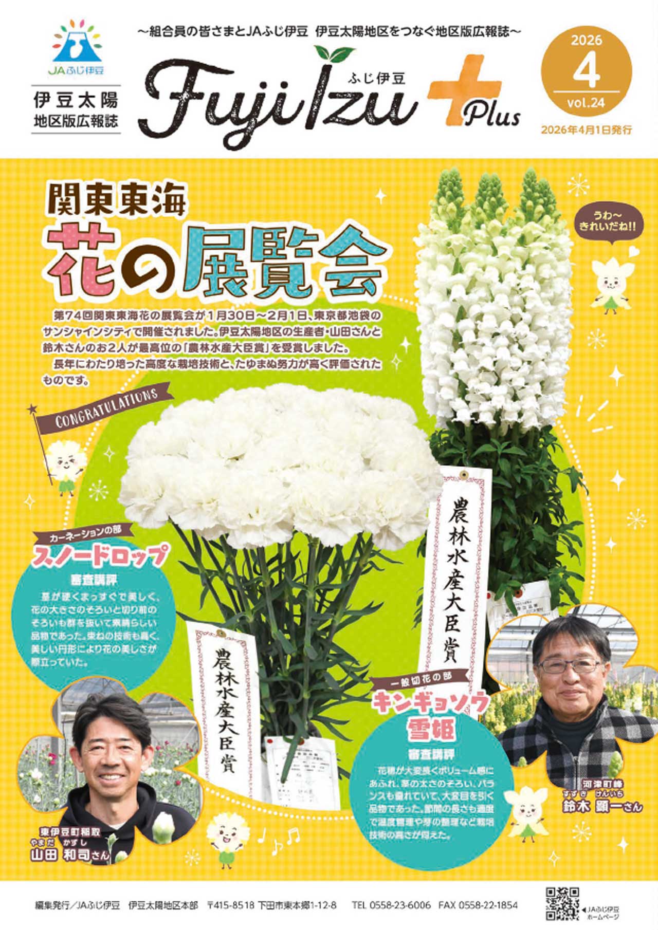 伊豆太陽４月-1