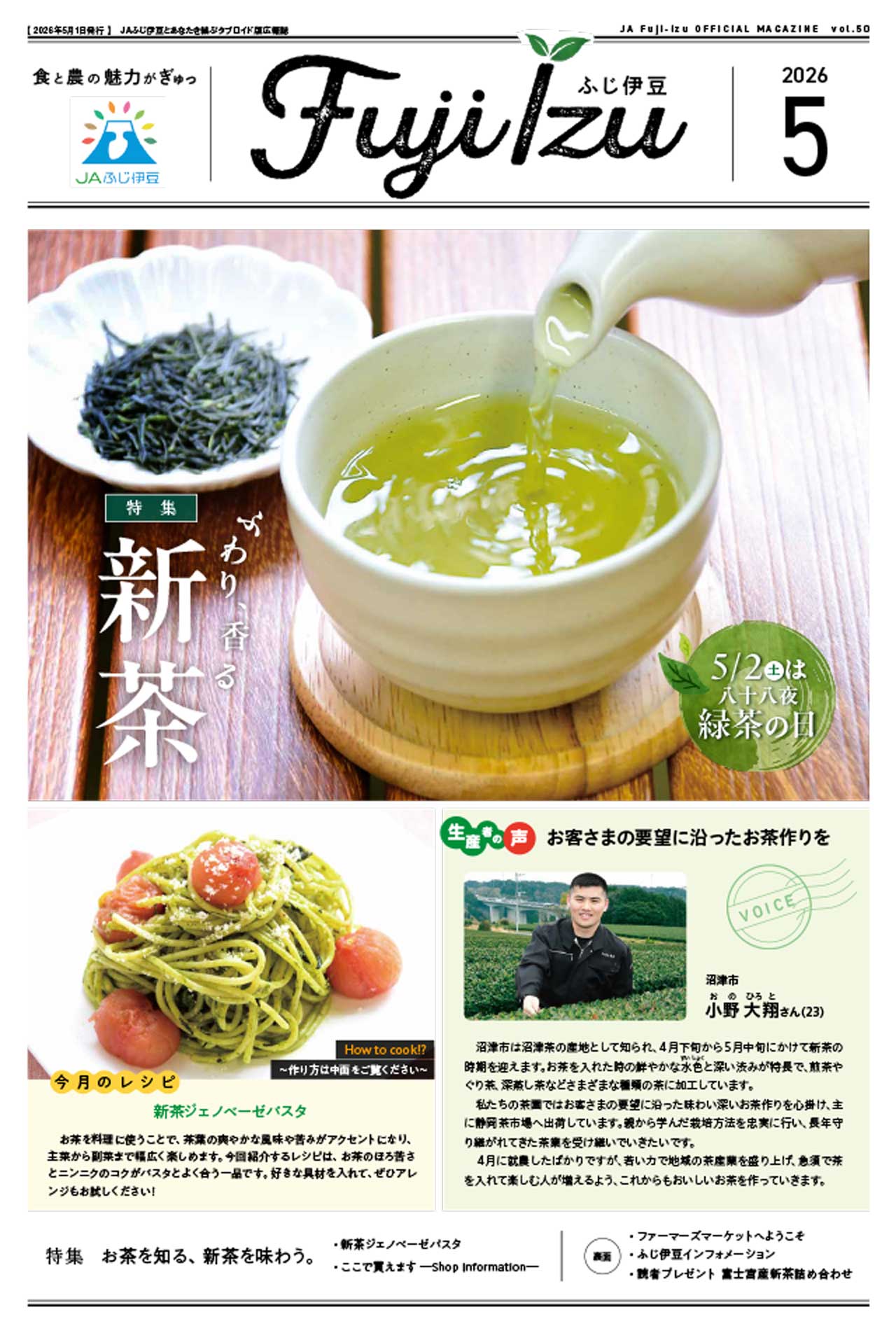 5月号-1