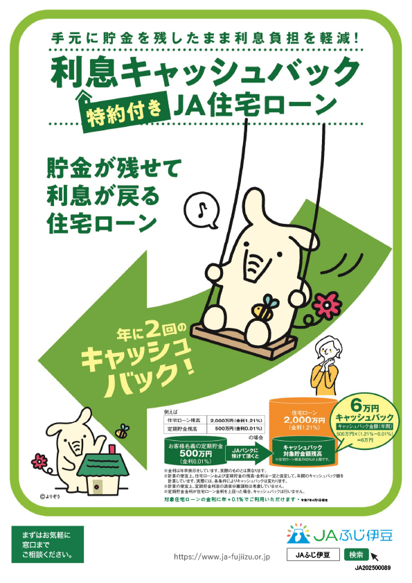 キャッシュバック-1