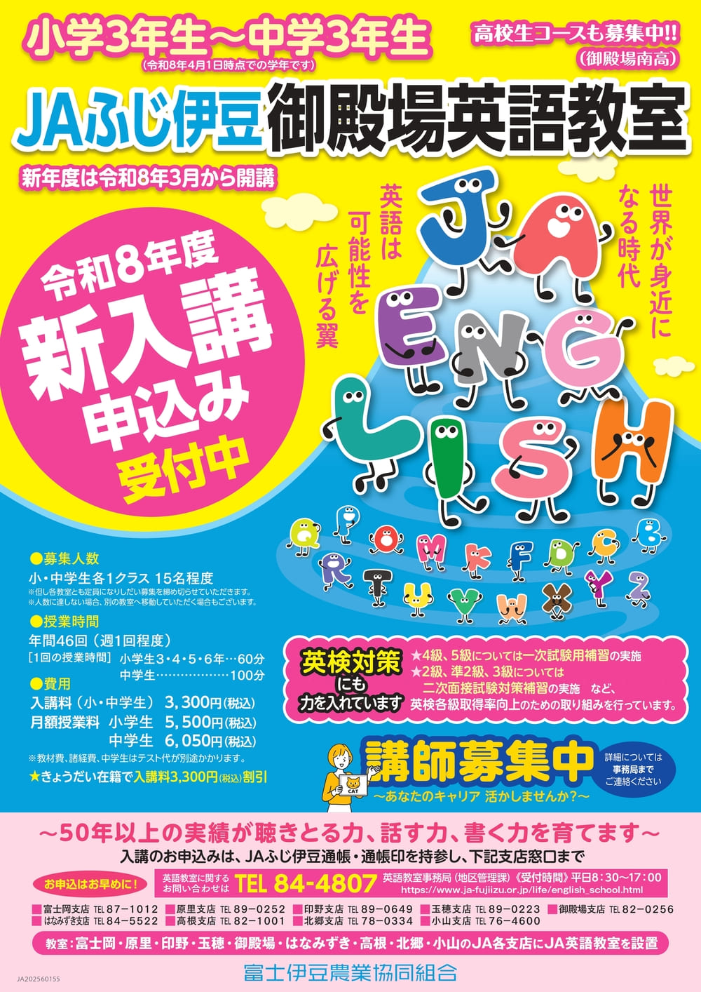 【差し替え】英語教室ポスター_page-0001