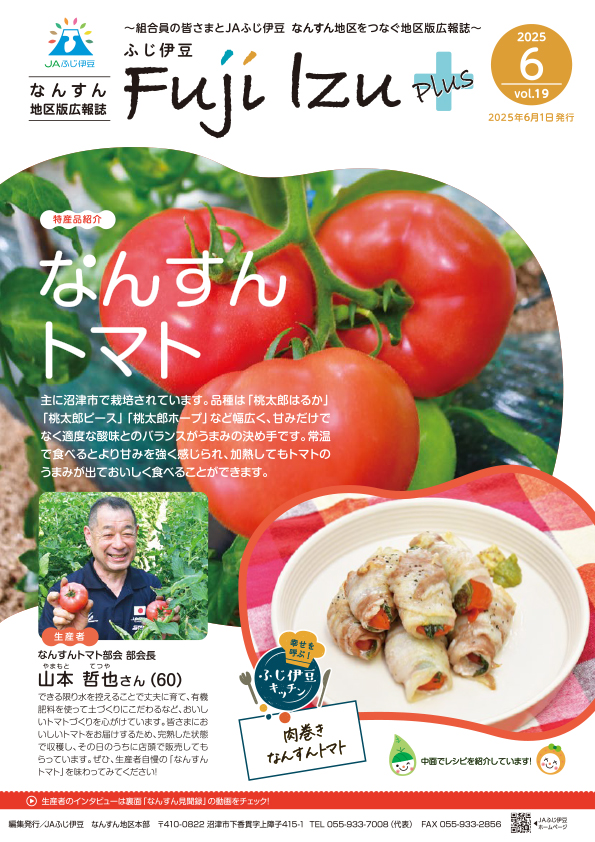 なんすん版vol19
