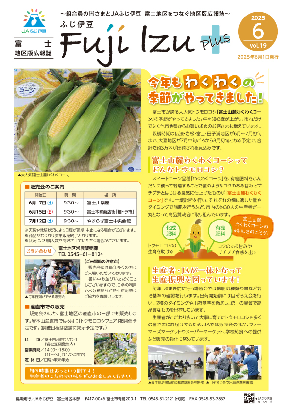 富士版vol19